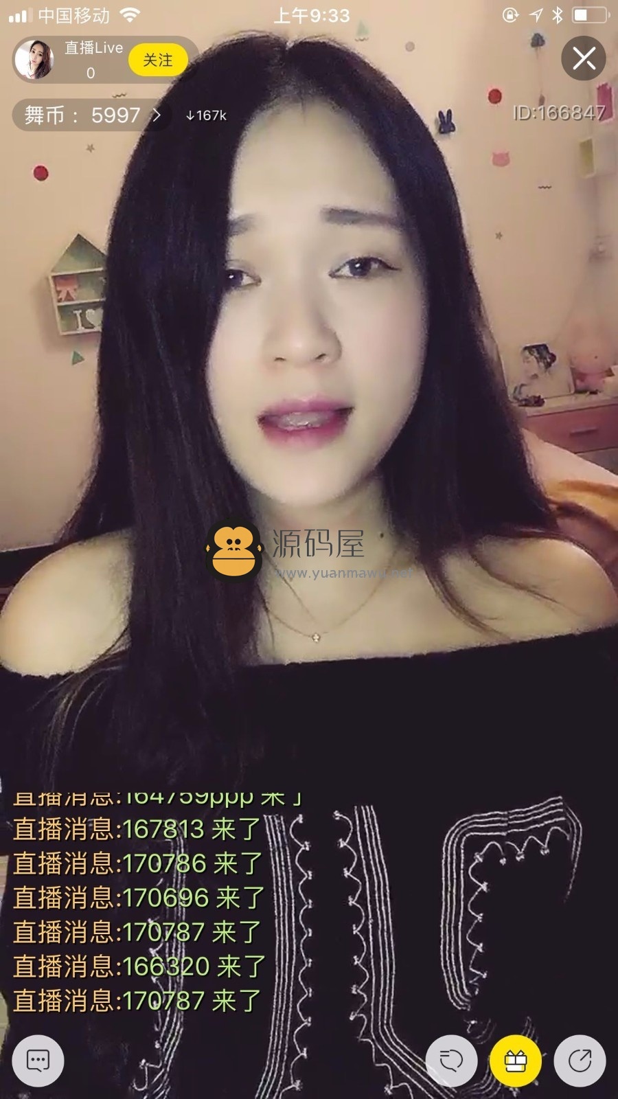 方维直播源码，方维直播搭建，全套直播源码，2.5直播源码