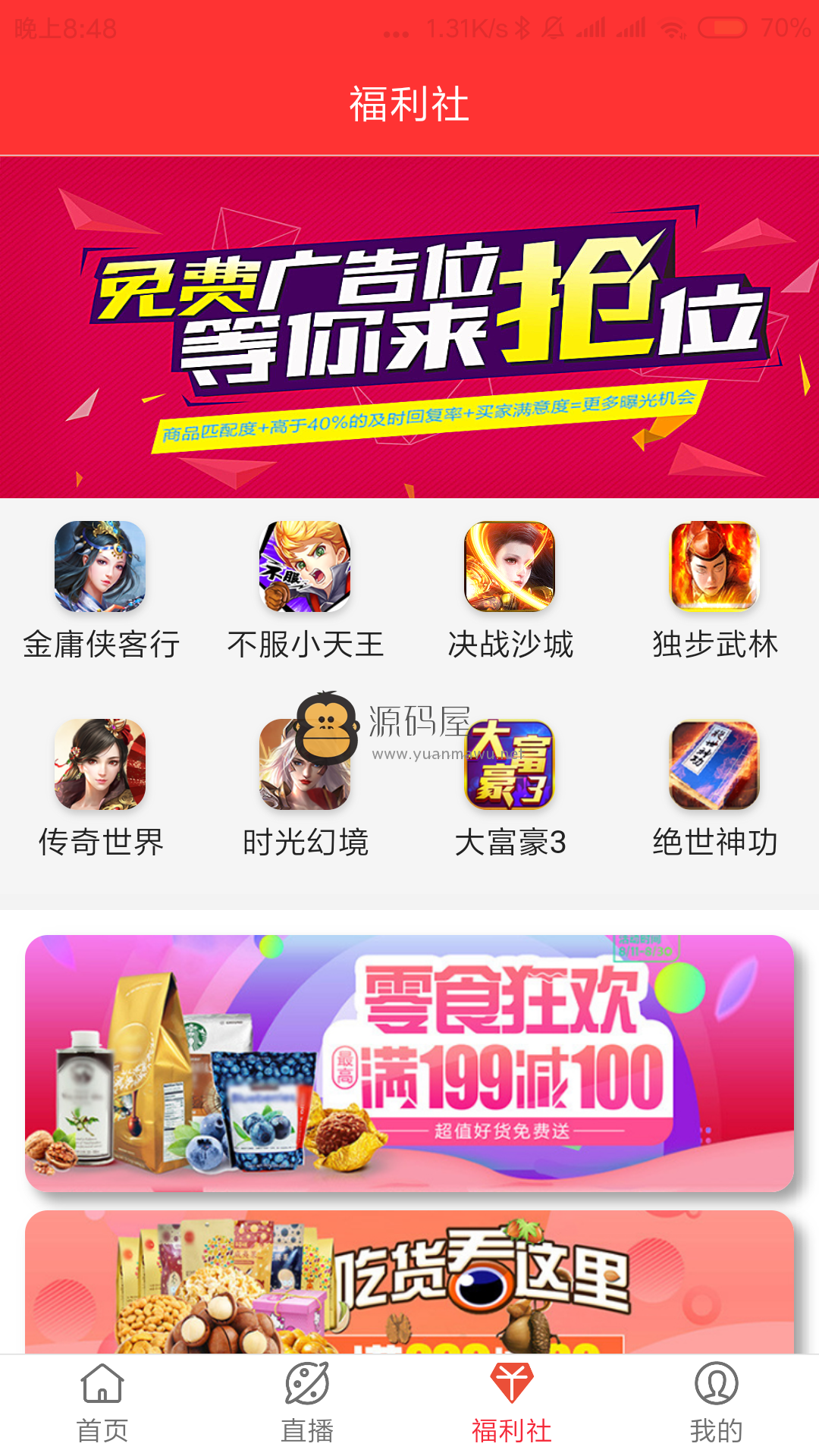 Screenshot_2018-10-23-20-48-32-396_com.f232123565