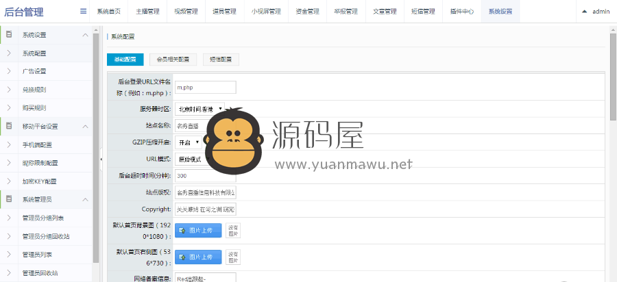 方维直播源码，方维直播搭建，全套直播源码，2.5直播源码