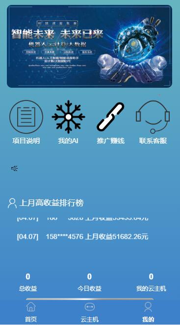 清爽AI机器人|