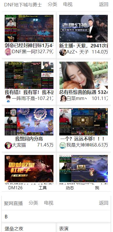 PHP直播整合导航网站源码