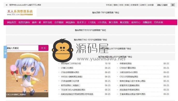 宽屏首页列表翻页教程网