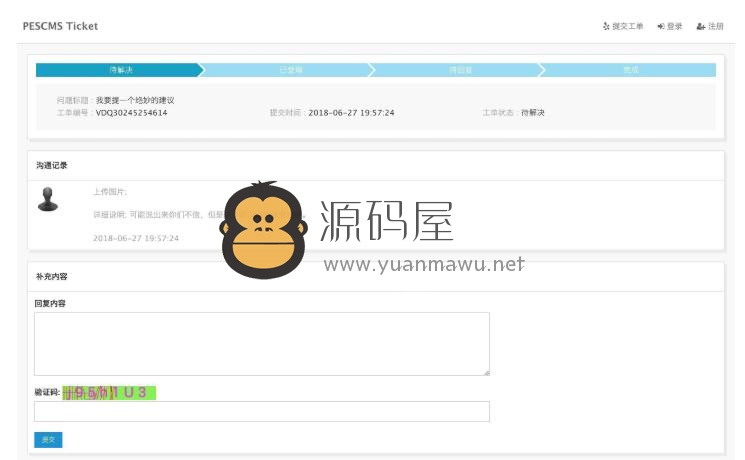 PESCMS Ticket客服工单系统