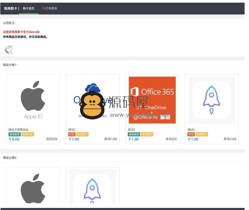 PHP自动化售货发卡网源码