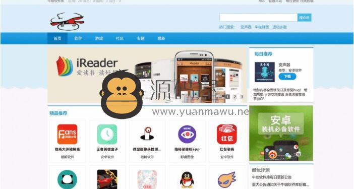 软件下载站源码