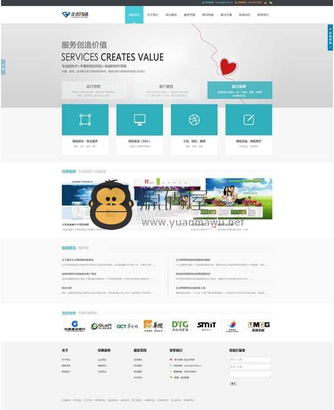 HTML5浅蓝色网站设计公司dede模板 