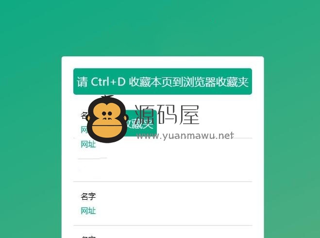 [39263网址发布页]自适应防**单页模板绿***发布页HTML源码
