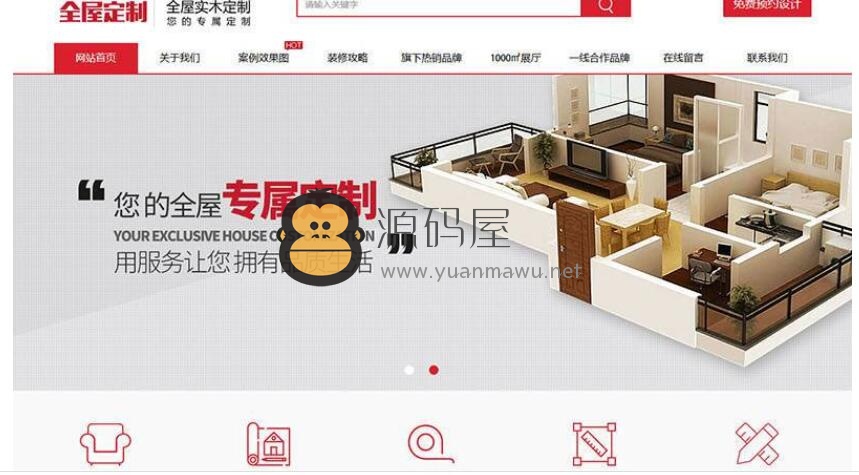 【织梦dedecms模板】实木家具定制高端全屋定制公司网站模板(带手机移动端)