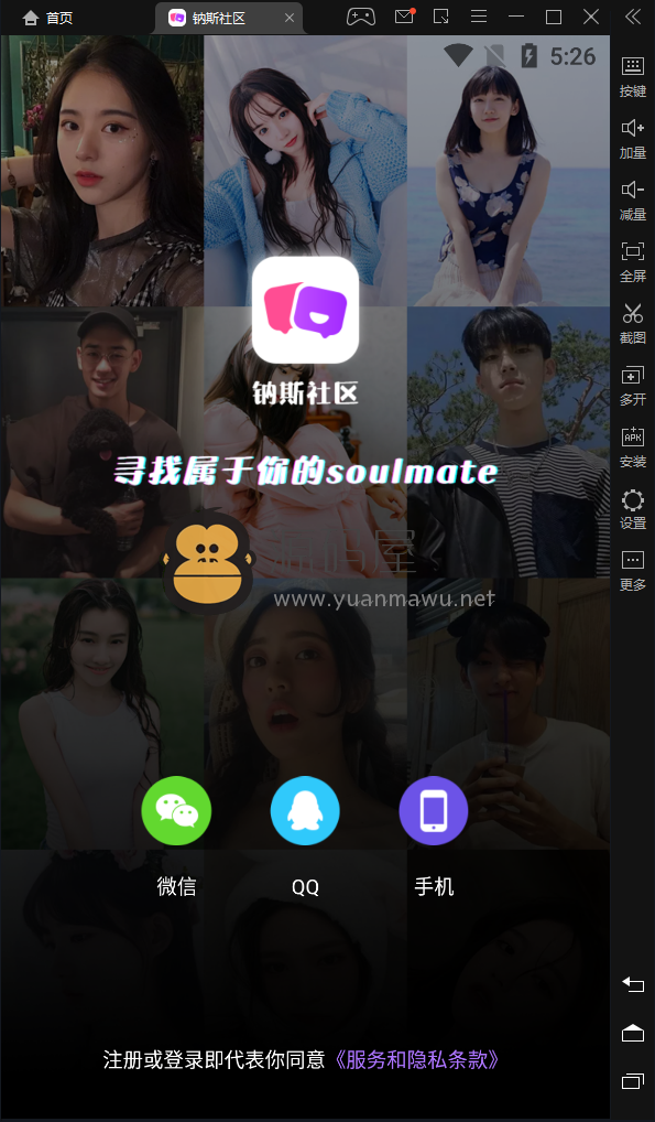 [仿抖音][带社区][短**][纳斯直播APP程序]-功能强大，市面罕见！重金收购而来！支持测试，有演示app！首发！