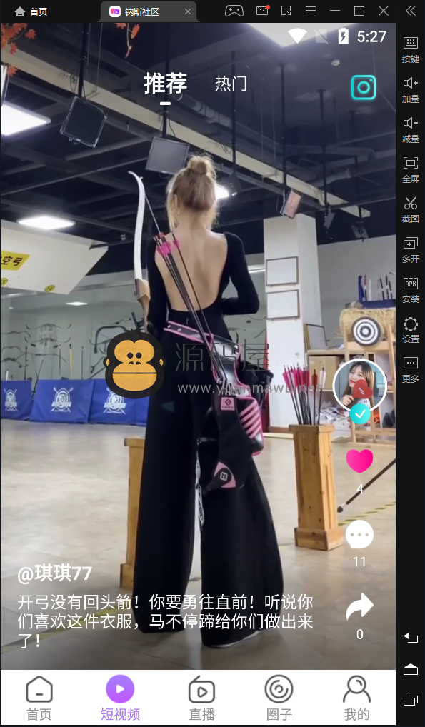 [仿抖音][带社区][短**][纳斯直播APP程序]-功能强大，市面罕见！重金收购而来！支持测试，有演示app！首发！