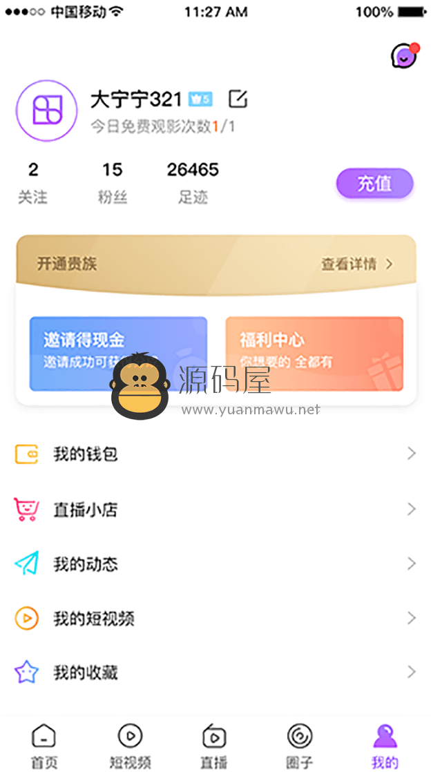 [仿抖音][带社区][短**][纳斯直播APP程序]-功能强大，市面罕见！重金收购而来！支持测试，有演示app！首发！