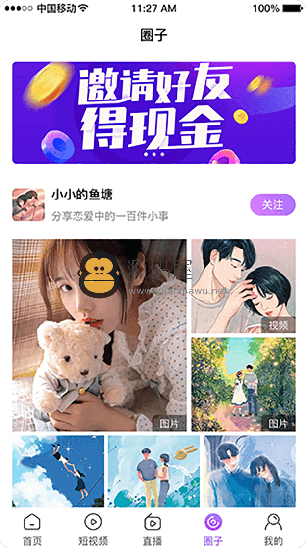 [仿抖音][带社区][短**][纳斯直播APP程序]-功能强大，市面罕见！重金收购而来！支持测试，有演示app！首发！