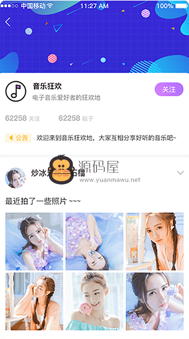 [仿抖音][带社区][短**][纳斯直播APP程序]-功能强大，市面罕见！重金收购而来！支持测试，有演示app！首发！