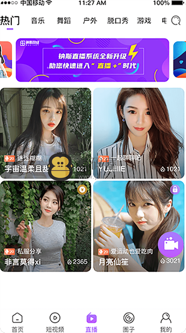 [仿抖音][带社区][短**][纳斯直播APP程序]-功能强大，市面罕见！重金收购而来！支持测试，有演示app！首发！