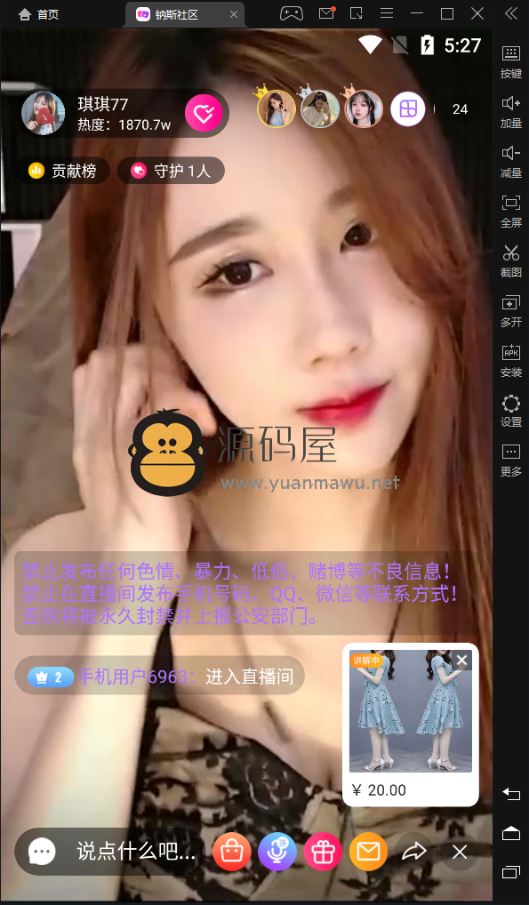 [仿抖音][带社区][短**][纳斯直播APP程序]-功能强大，市面罕见！重金收购而来！支持测试，有演示app！首发！