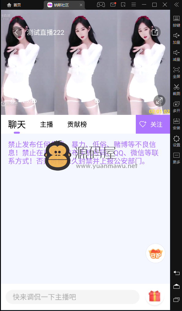 [仿抖音][带社区][短**][纳斯直播APP程序]-功能强大，市面罕见！重金收购而来！支持测试，有演示app！首发！