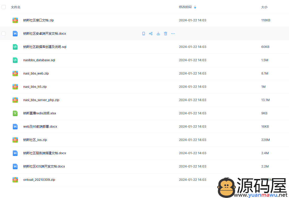 [仿抖音][带社区][短**][纳斯直播APP程序]-功能强大，市面罕见！重金收购而来！支持测试，有演示app！首发！