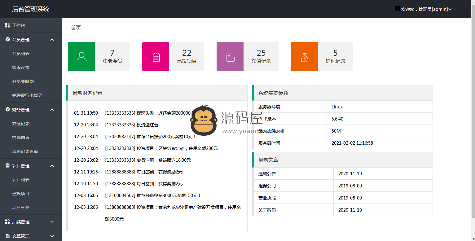 php区块链源码带**播报|区块链理财|区块链游戏l**功能|自动分红