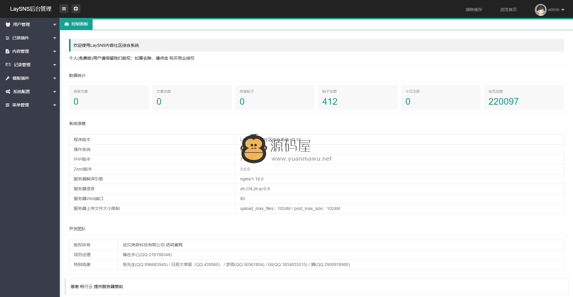 pj网整站数据Thinkphp+layui版源码