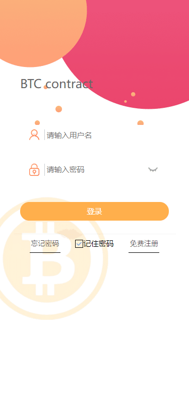 PHPBTC合约余额宝理财化钱包自带phplivechat客服免签接口网站源码及**搭建教程-源码狗