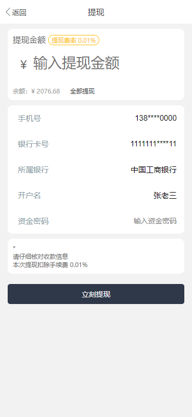 PHPBTC合约余额宝理财化钱包自带phplivechat客服免签接口网站源码及**搭建教程-源码狗