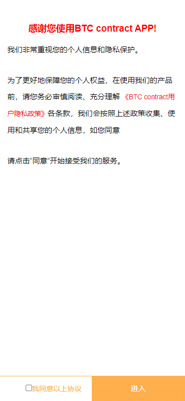 PHPBTC合约余额宝理财化钱包自带phplivechat客服免签接口网站源码及**搭建教程-源码狗