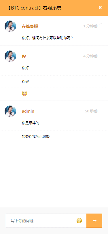 PHPBTC合约余额宝理财化钱包自带phplivechat客服免签接口网站源码及**搭建教程-源码狗
