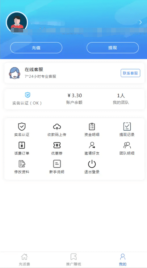2022最新话费充值系统源码+安装教程-源码狗