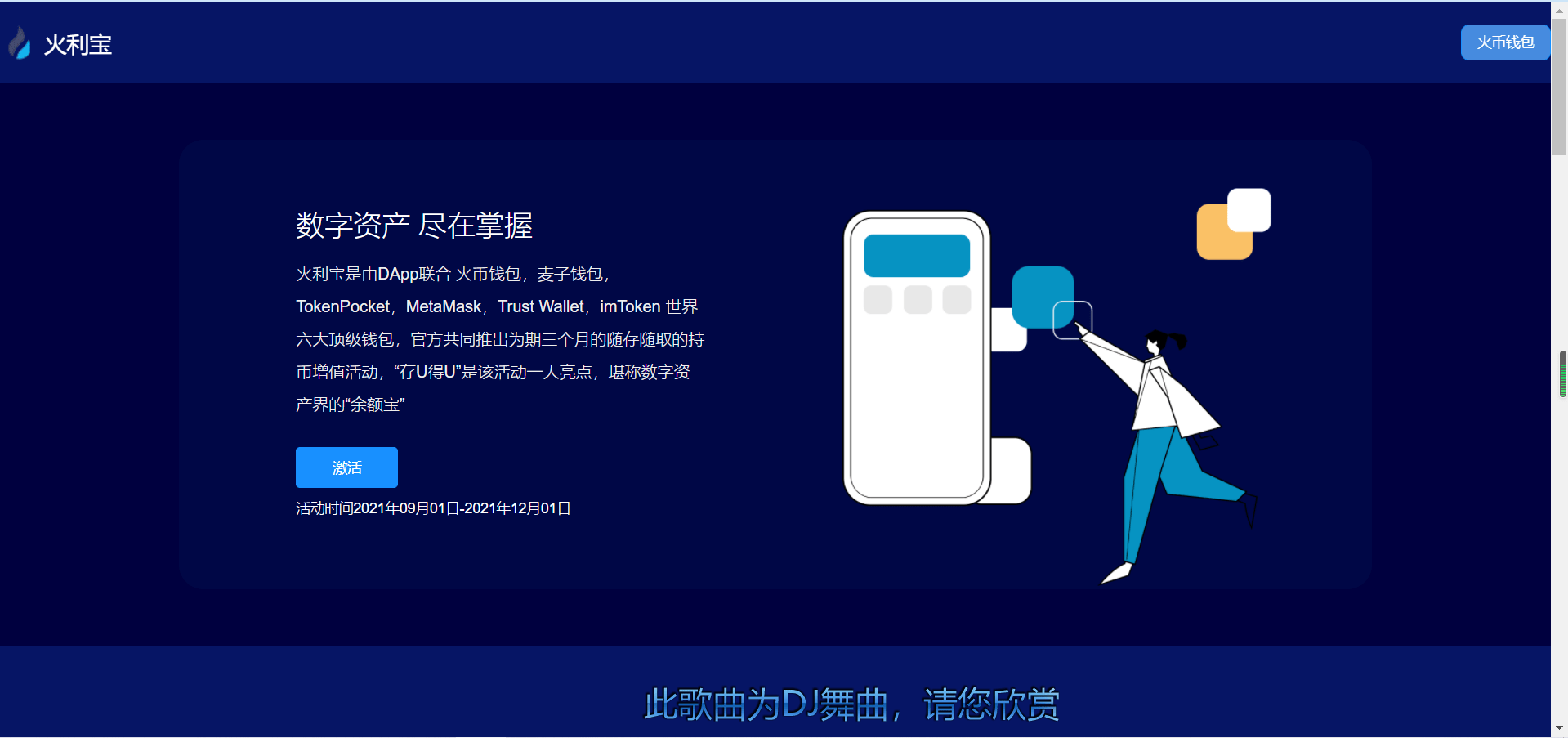 2022年4月份更新修复版盗u秒u系统源码|授权盗u系统|盗usdt源码|usdt空投|扫码转账授权内附详细搭建教程word文档-源码狗