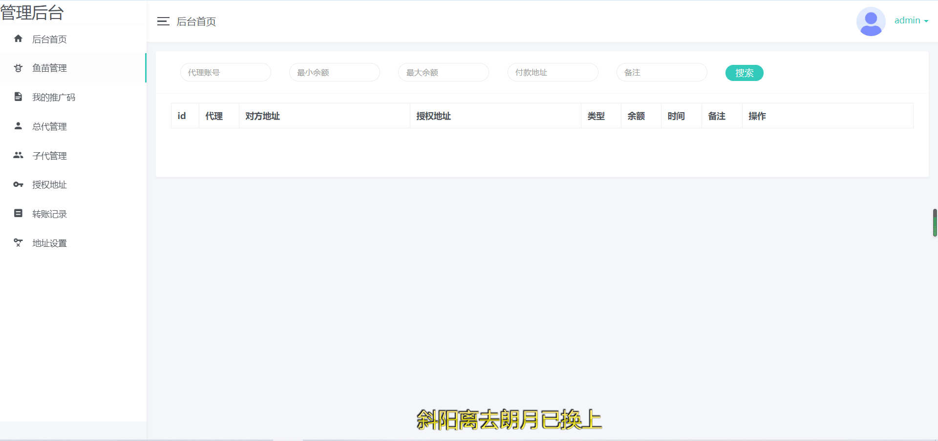 2022年4月份更新修复版盗u秒u系统源码|授权盗u系统|盗usdt源码|usdt空投|扫码转账授权内附详细搭建教程word文档-源码狗