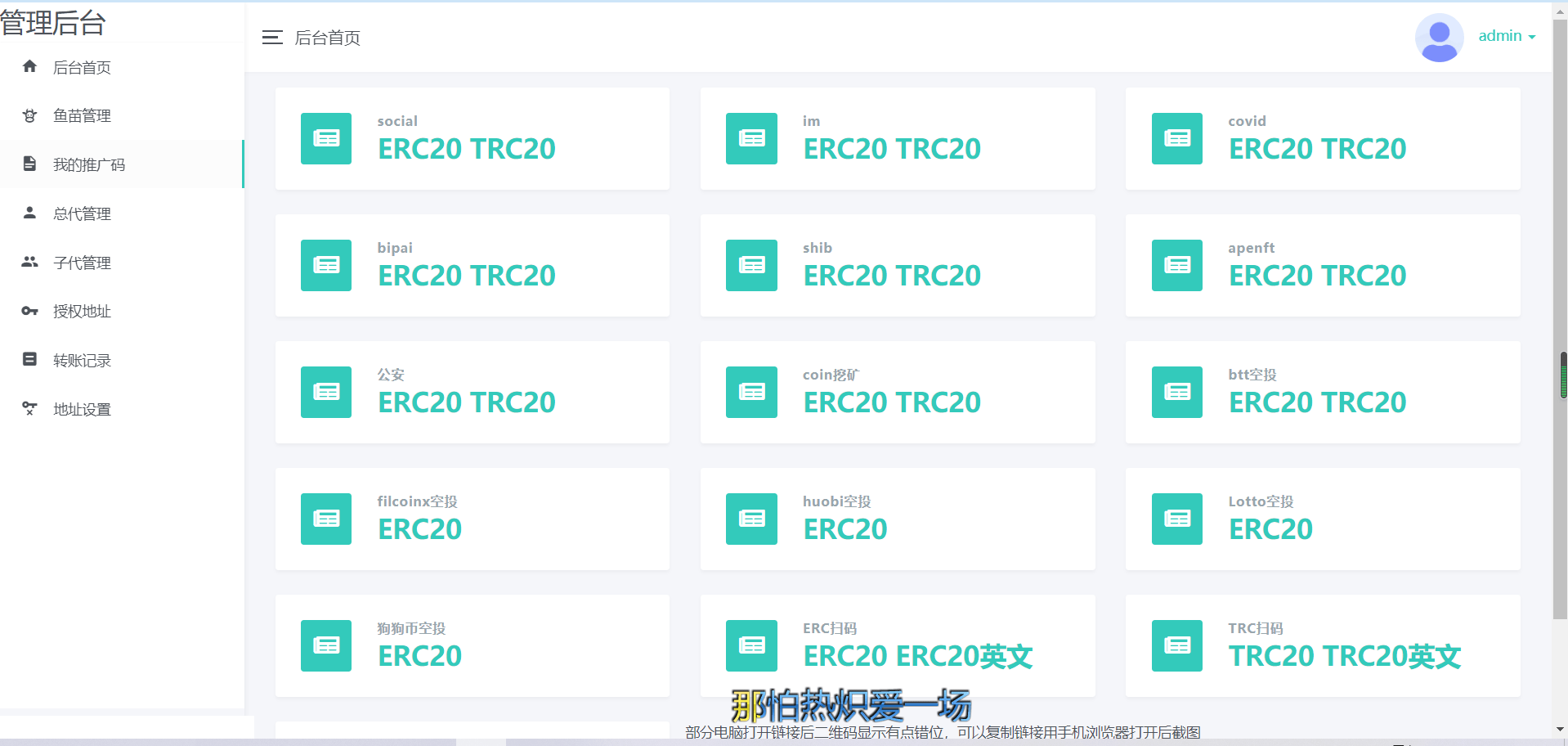 2022年4月份更新修复版盗u秒u系统源码|授权盗u系统|盗usdt源码|usdt空投|扫码转账授权内附详细搭建教程word文档-源码狗