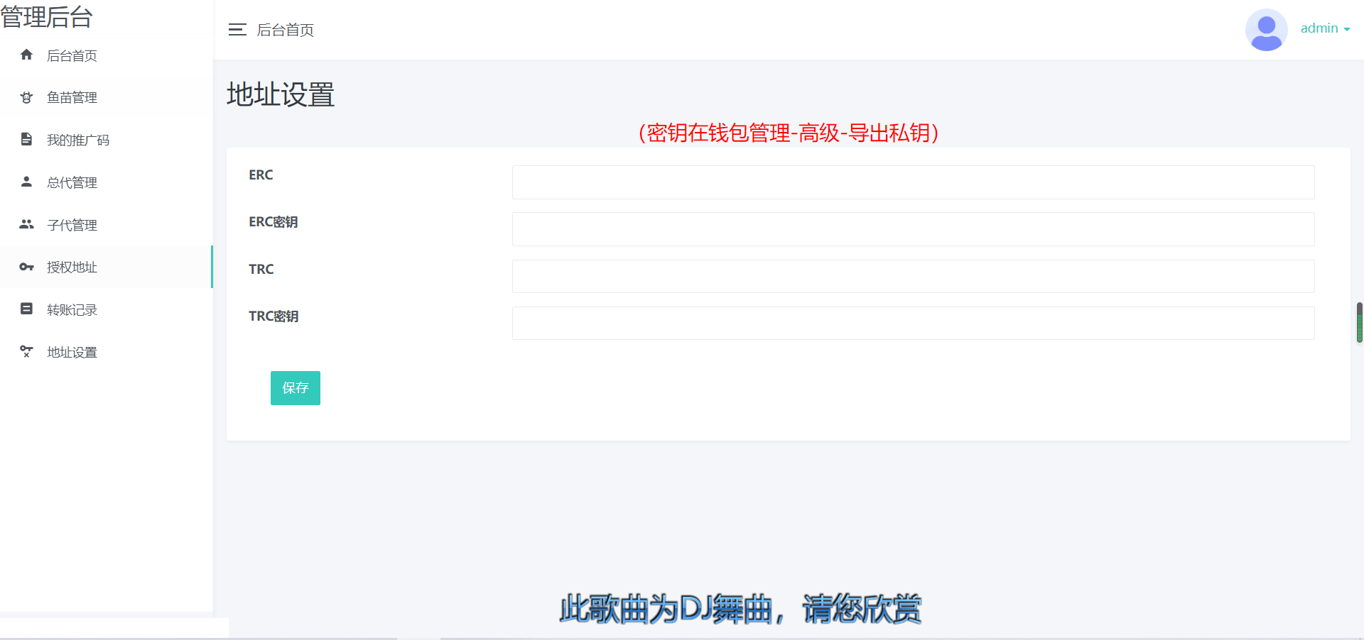 2022年4月份更新修复版盗u秒u系统源码|授权盗u系统|盗usdt源码|usdt空投|扫码转账授权内附详细搭建教程word文档-源码狗