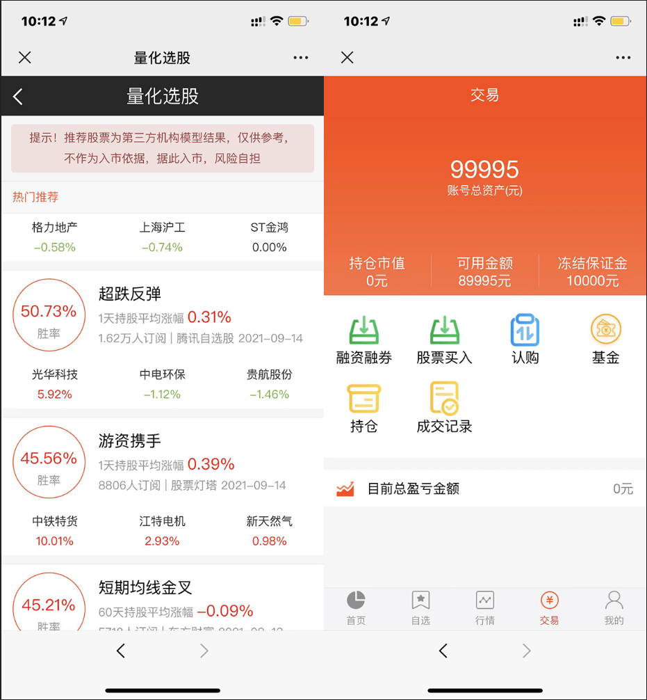 股票基金模拟盘源码，两融配资股票交易交易所系统源码-源码狗