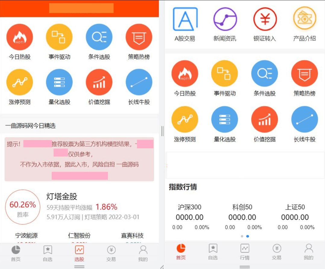 股票基金模拟盘源码，两融配资股票交易交易所系统源码-源码狗