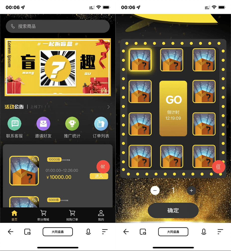 【H5拼团**拆盲盒源码】价值几万的H5拼团**拆盲盒源码，拆盲盒模式源码-源码狗