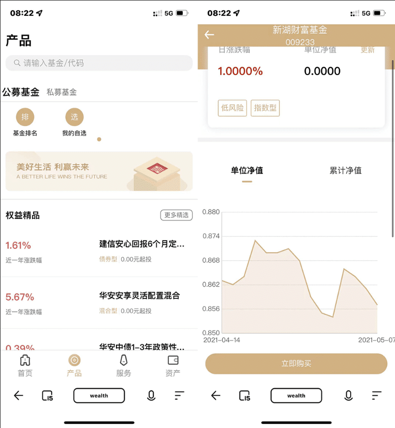 全新开发投资理财股票基金源码-支持公募私募-源码狗