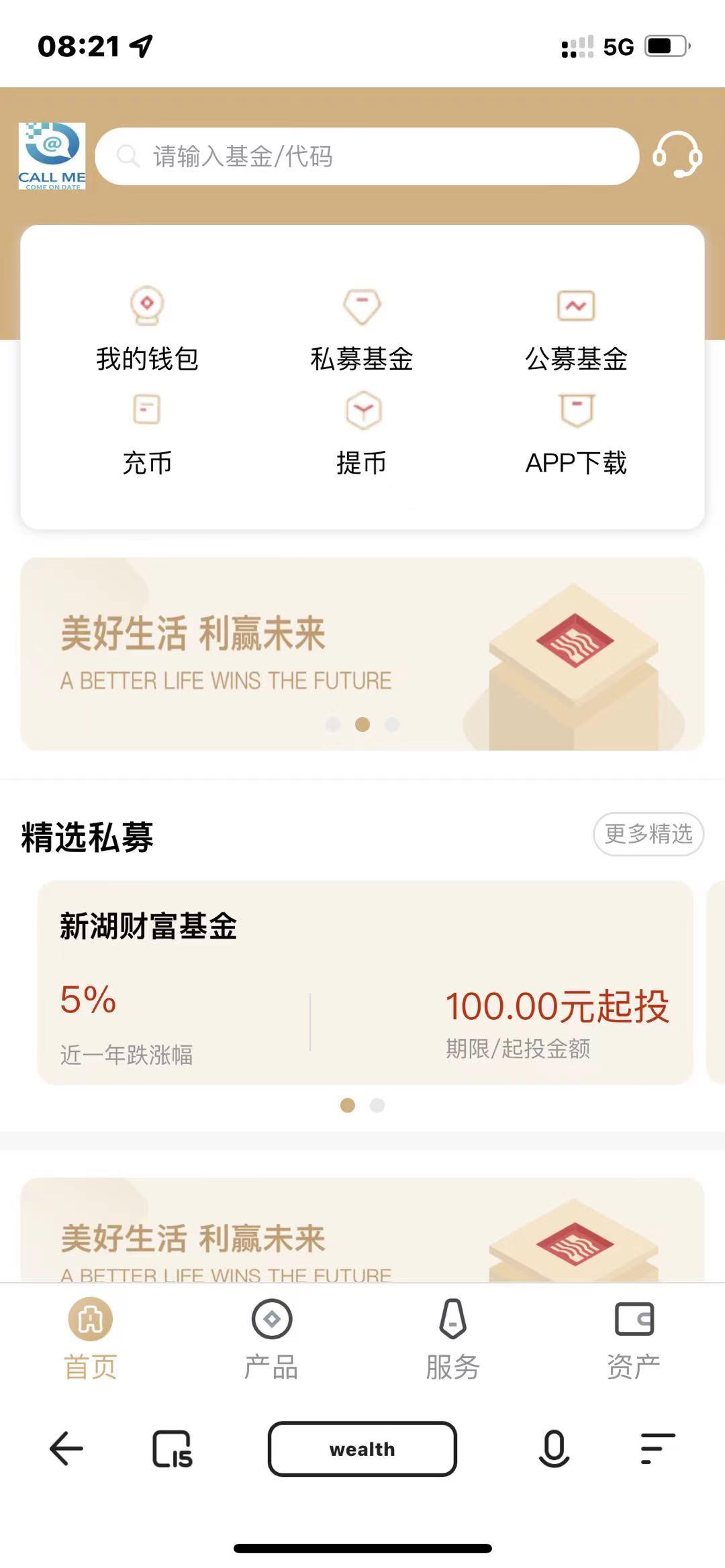 全新开发投资理财股票基金源码-支持公募私募-源码狗