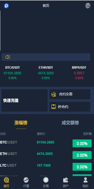 新版UI币币交易所合约|合约交易|二开bbank-源码狗