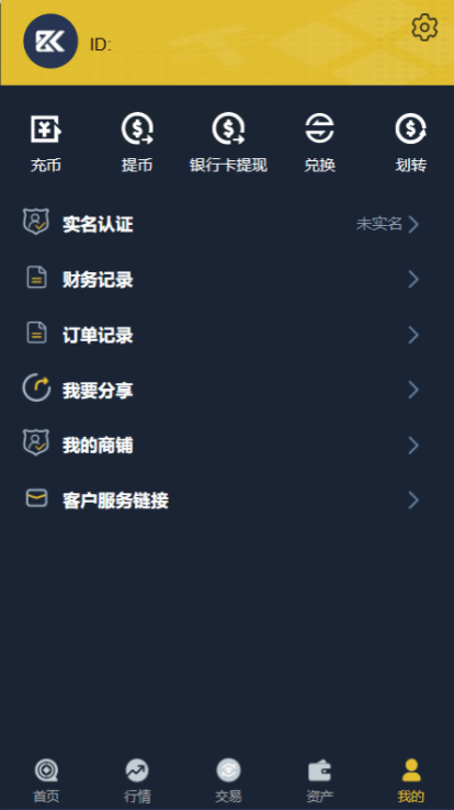 新版UI币币交易所合约|合约交易|二开bbank-源码狗