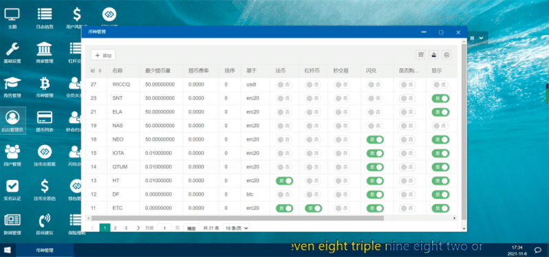 新版UI币币交易所合约|合约交易|二开bbank-源码狗