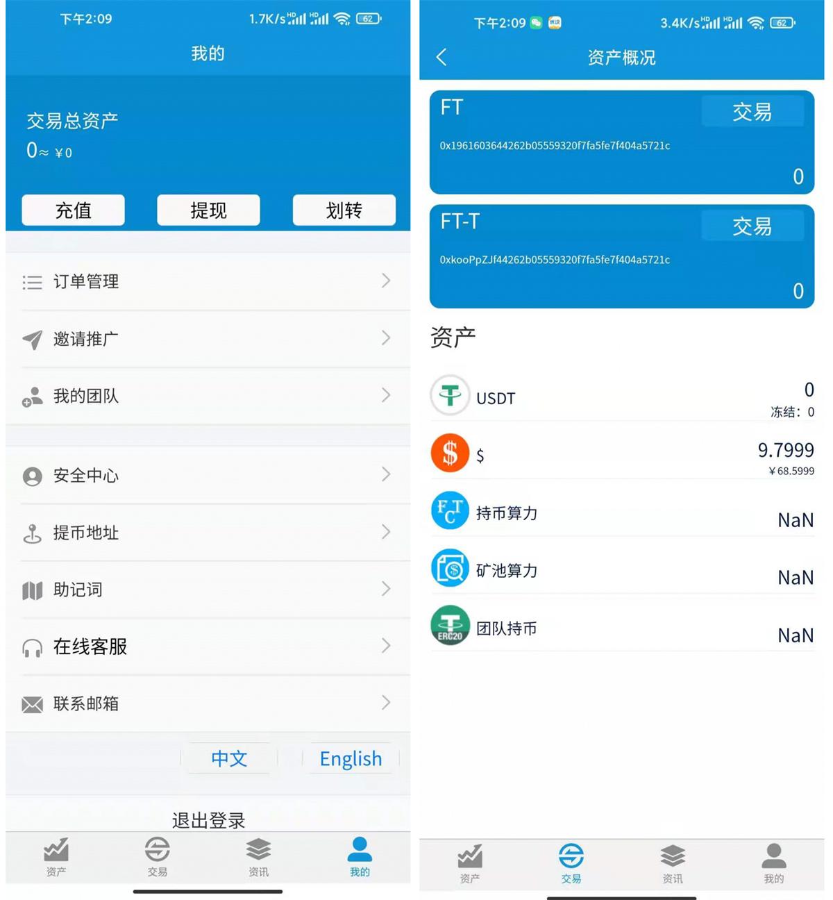 FORTAI区块交易中心/FT-TOKEN-源码狗