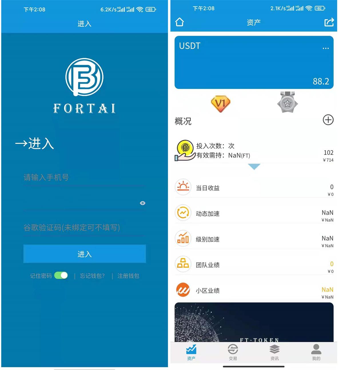 FORTAI区块交易中心/FT-TOKEN-源码狗