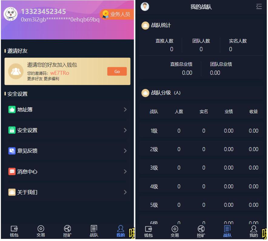 BS比特之星挖矿/交易源码-源码狗