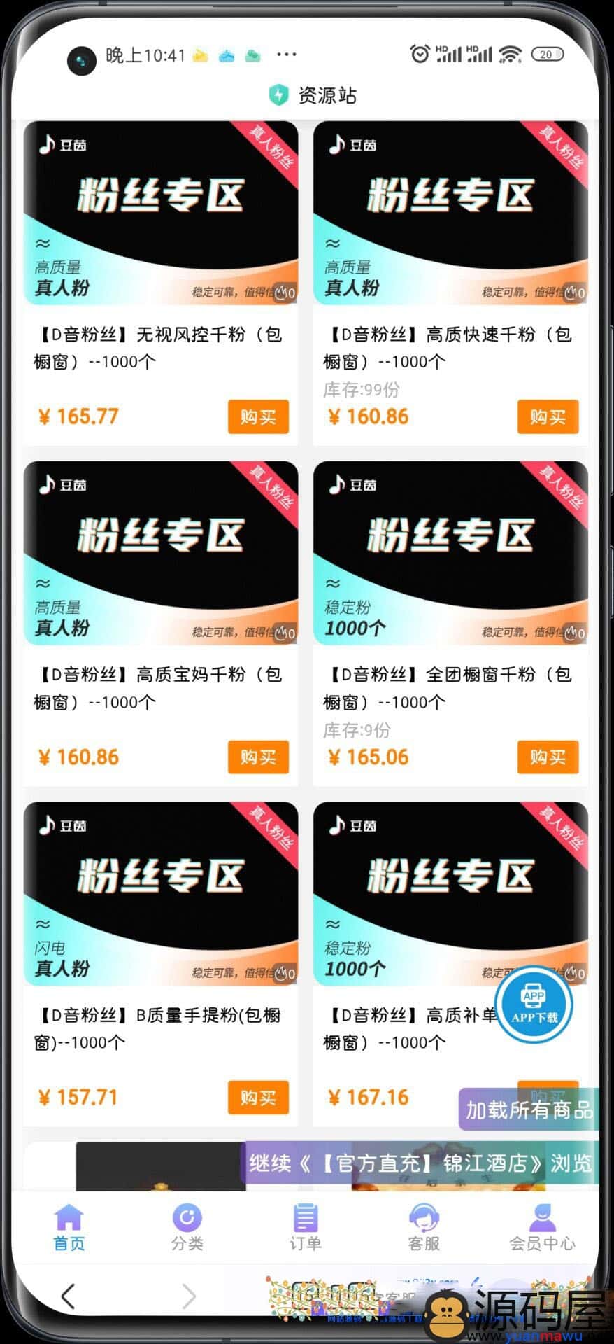 知识付费商城源码（彩虹商城）