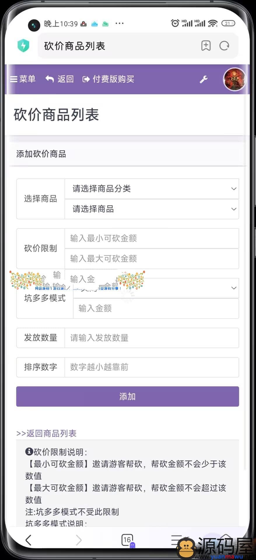 知识付费商城源码（彩虹商城）