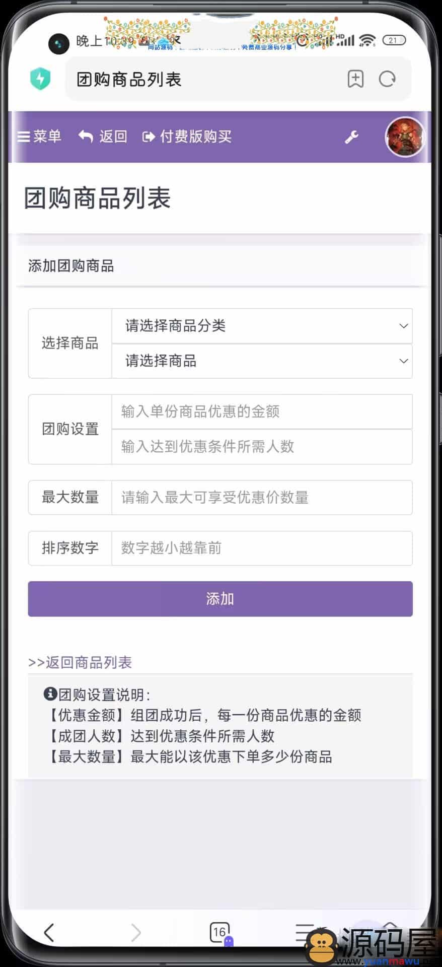 知识付费商城源码（彩虹商城）