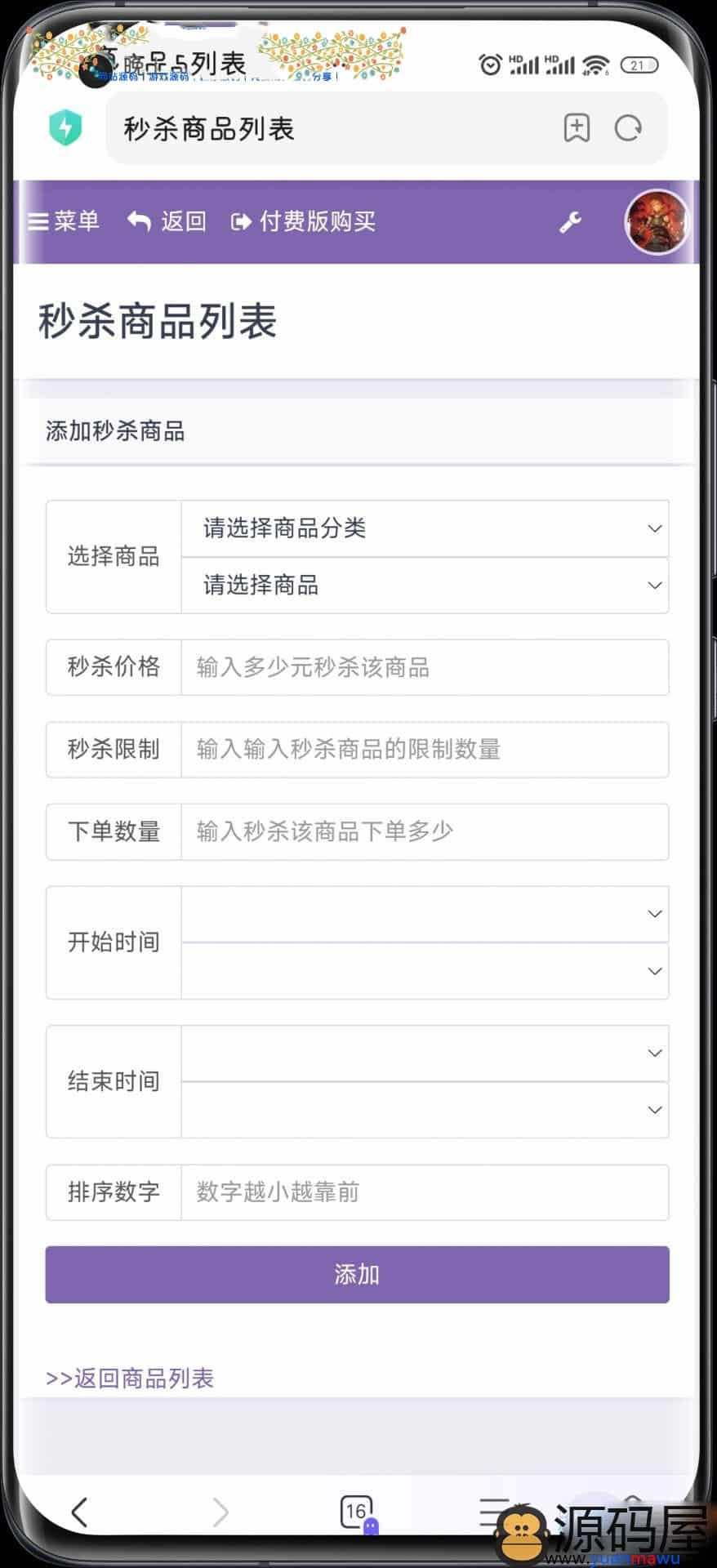 知识付费商城源码（彩虹商城）
