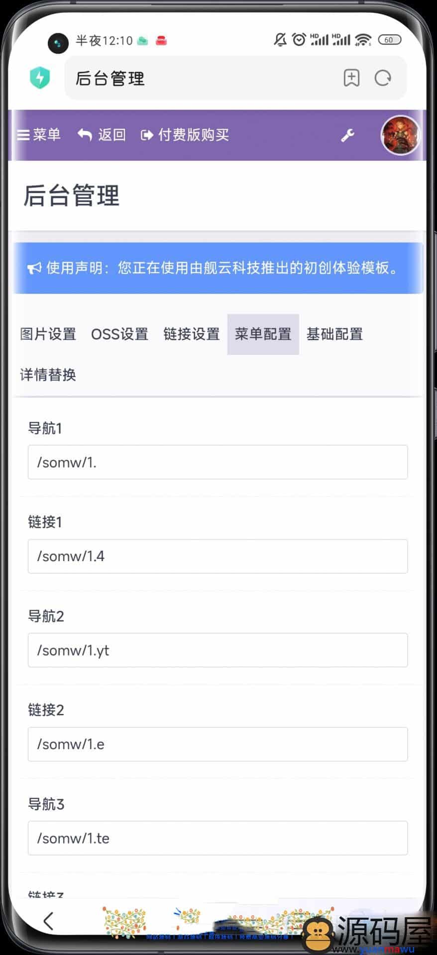 知识付费商城源码（彩虹商城）