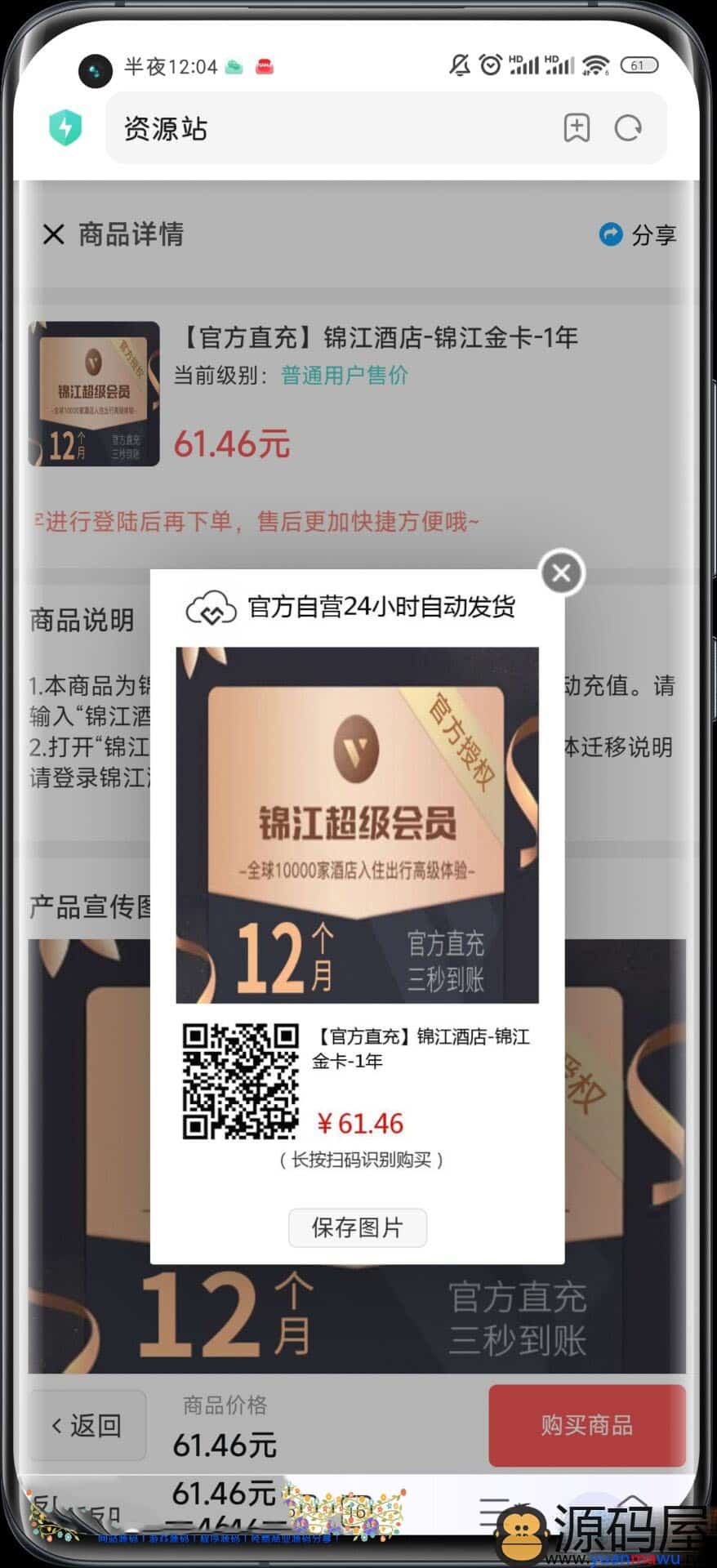 知识付费商城源码（彩虹商城）