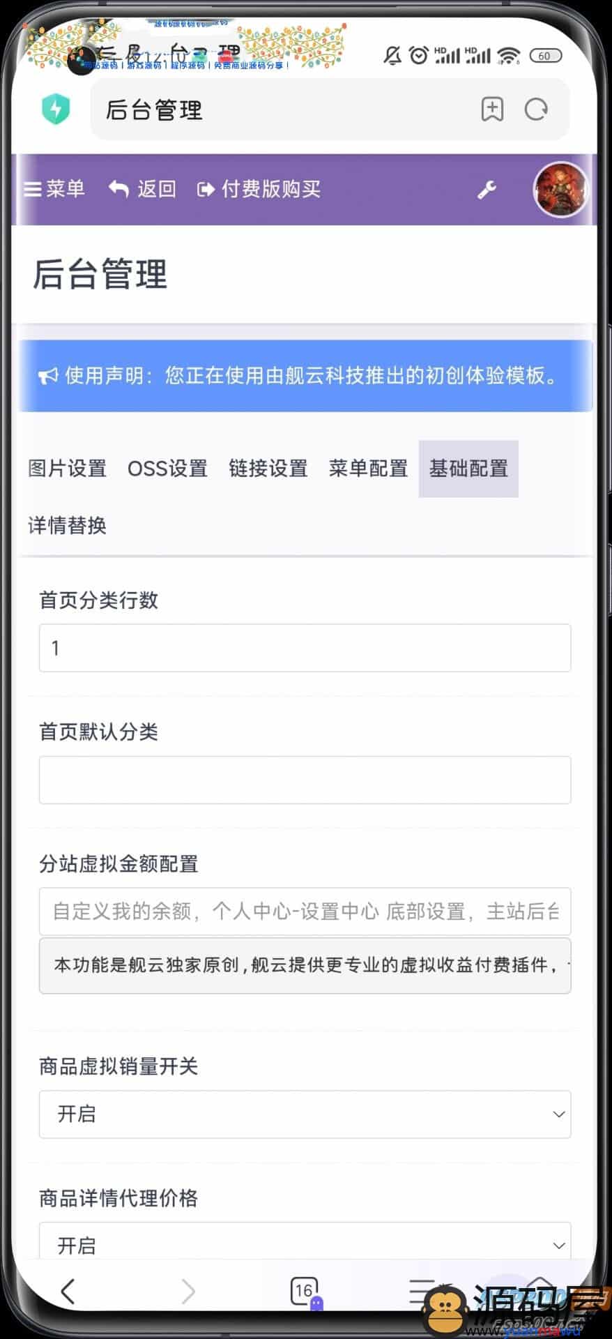 知识付费商城源码（彩虹商城）